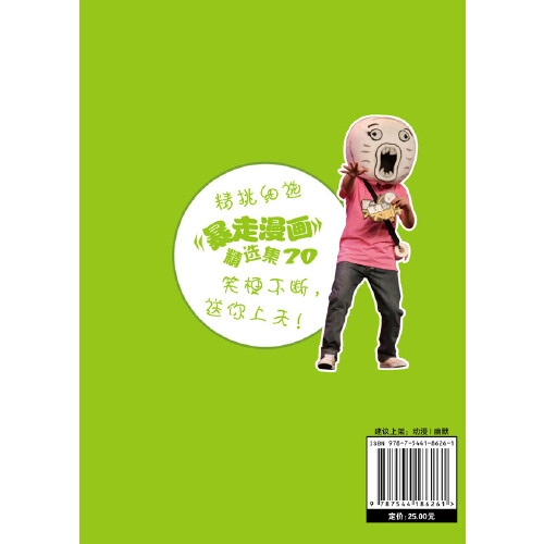 暴走漫画手机暴走漫画手机，引领潮流的科技与娱乐结合-第2张图片