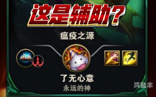 lol瘟疫之源探索英雄联盟中的瘟疫之源——LOL瘟疫之源解析