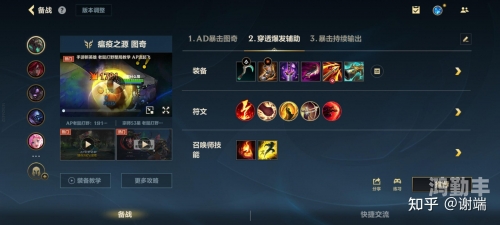 lol瘟疫之源探索英雄联盟中的瘟疫之源——LOL瘟疫之源解析-第2张图片