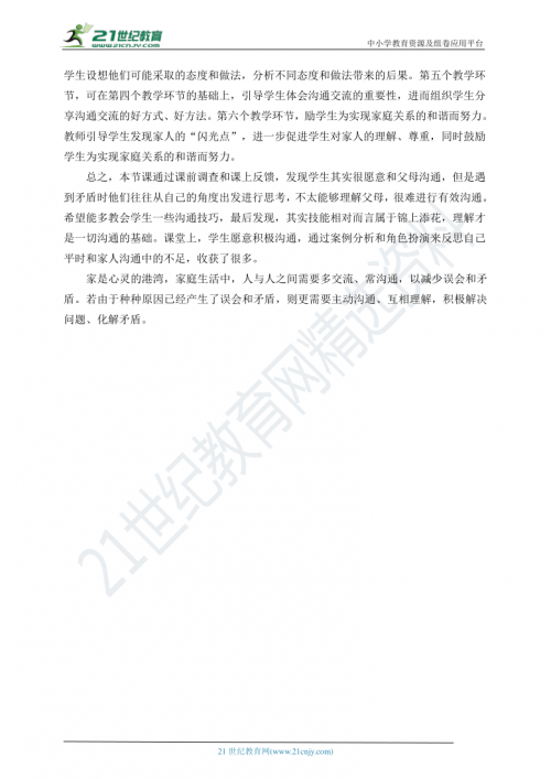 关于男朋友扣我一节课的反思与成长-第1张图片