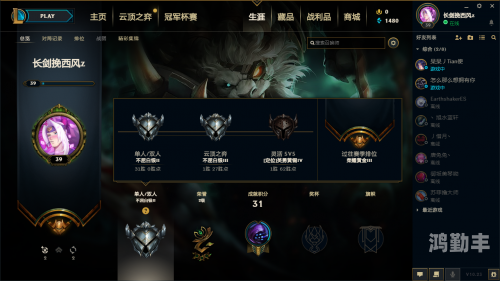 英雄联盟排位赛规则详解