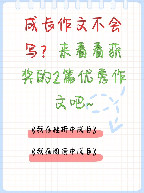 一晚的挑战与成长
