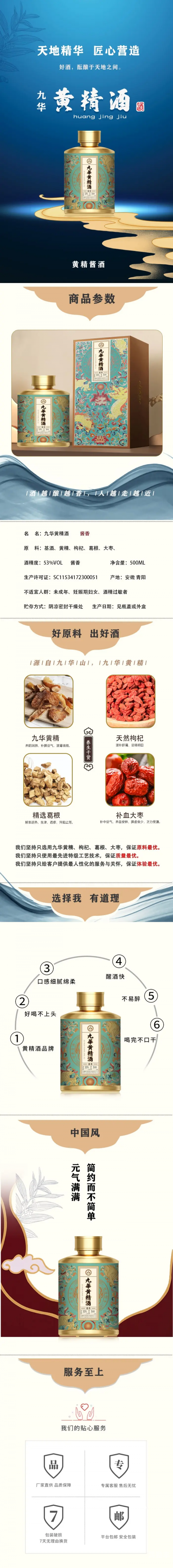 精产国品产品的推荐精产国品产品推荐