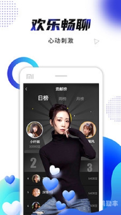 免费观看男男直播的APP软件，探索与使用指南