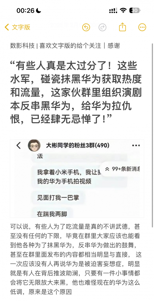 黑料社吃瓜爆料砍黑料社黑料社吃瓜爆料，揭秘背后的真相与砍黑料社的行动