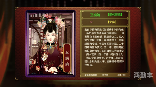 皇后成长计划，声望之路的辉煌篇章