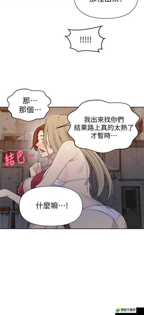 羞羞漫画在线阅读首页，探索成人漫画世界的独特魅力-第3张图片