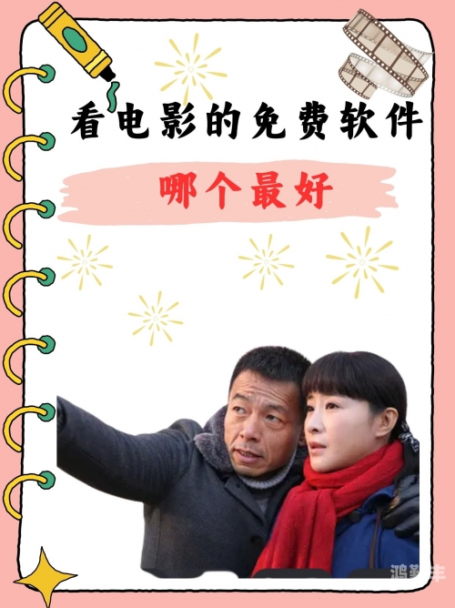 影视大全 在线观看免费版三年片在线观看免费资源大全-第1张图片