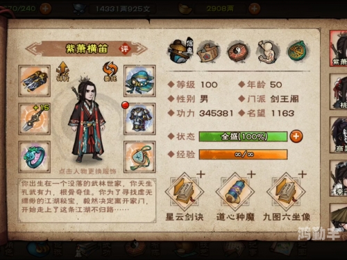 绝世武神手游官网绝世武神手游，探索武侠世界的无尽魅力-第2张图片