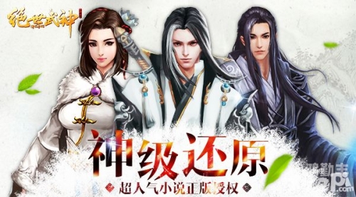 绝世武神手游官网绝世武神手游，探索武侠世界的无尽魅力