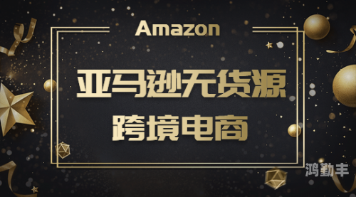 amazon亚马逊欧洲站亚马逊欧洲站，全球电商的欧洲枢纽-第3张图片