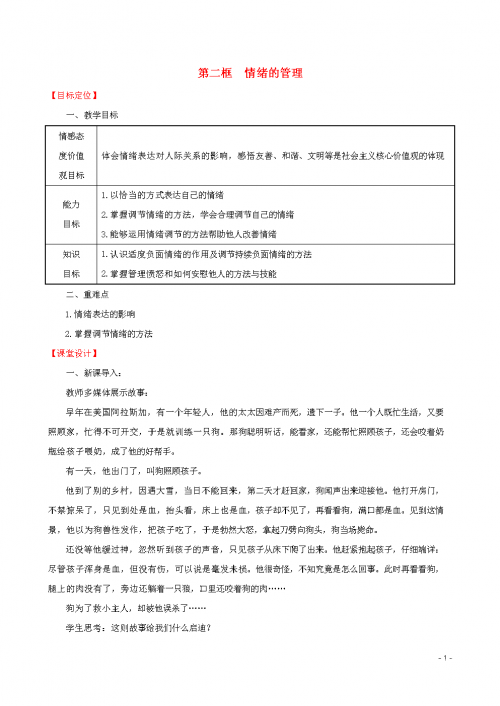 网络内容的选择与道德责任-第3张图片