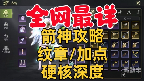 龙之谷箭神二转龙之谷箭神二转，探索新的冒险与挑战-第1张图片