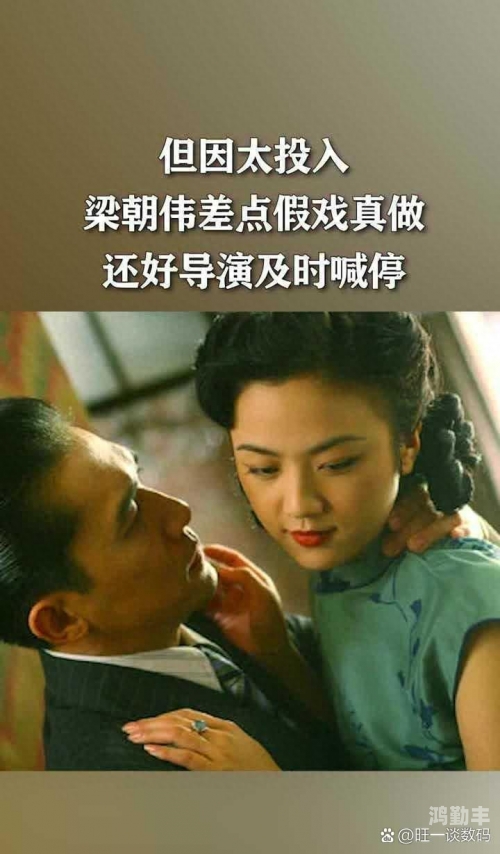 色戒 电影 电影电影色戒的深度解读-第1张图片