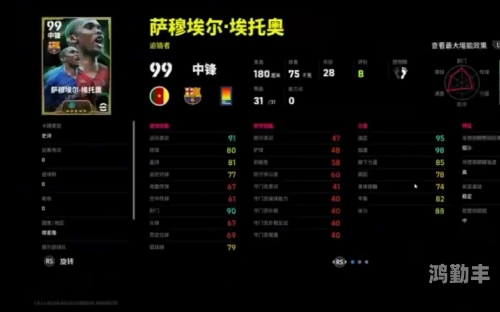 实况足球2013联赛模式实况足球2013联赛模式，沉浸式体验与策略的完美结合-第1张图片