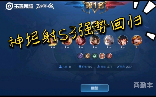 s3赛季什么意思S3赛季，荣耀之战的巅峰对决-第1张图片