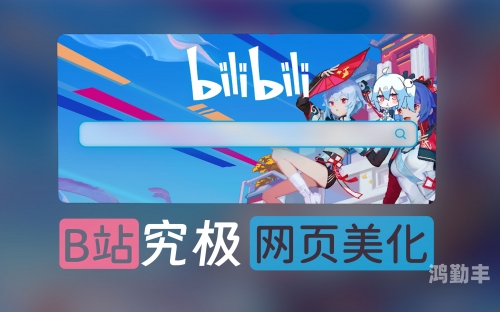 夜里十大禁用b站app网页版夜间慎用，B站十大禁用网页版APP