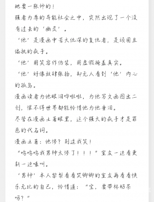 NP辣爽文，无尽的冒险与探索