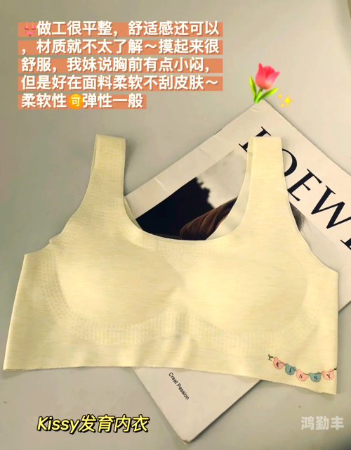 透明胸罩，时尚与舒适并存的现代女性选择-第2张图片