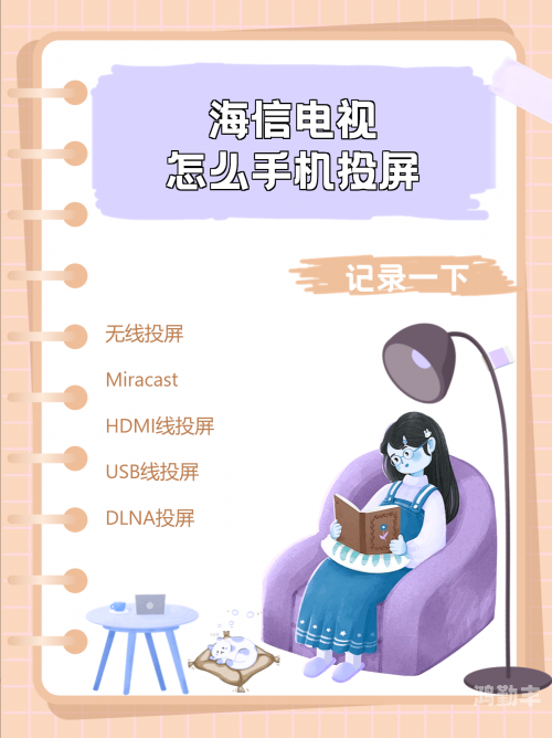 投屏大师怎么使用投屏大师，引领智能投屏新时代的先锋