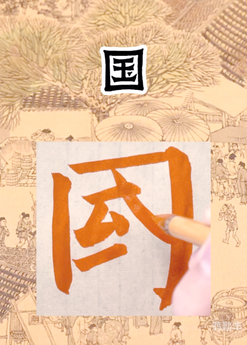 国品国品——中华之魂的象征-第3张图片