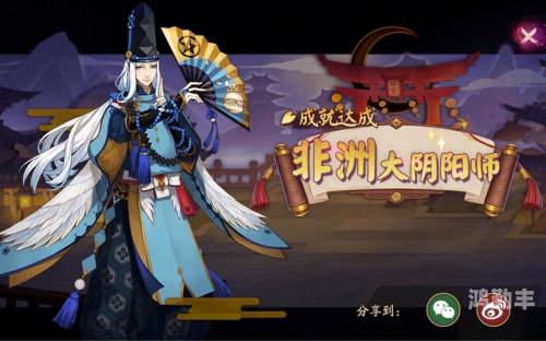 阴阳师桌面版安装包探索阴阳师桌面版，游戏体验与特色分析-第1张图片