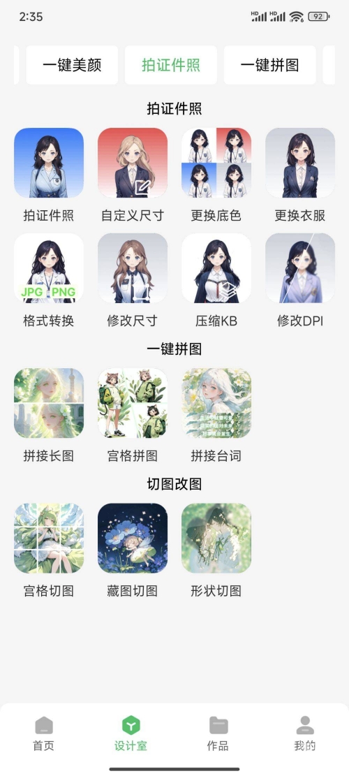照片去衣神器，轻松操作，让照片更自由——照片去掉衣服软件下载指南-第1张图片