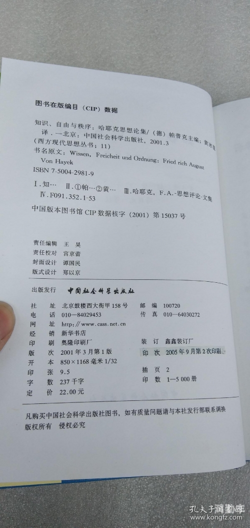 自由与秩序的界限——关于网络社交的探讨-第2张图片