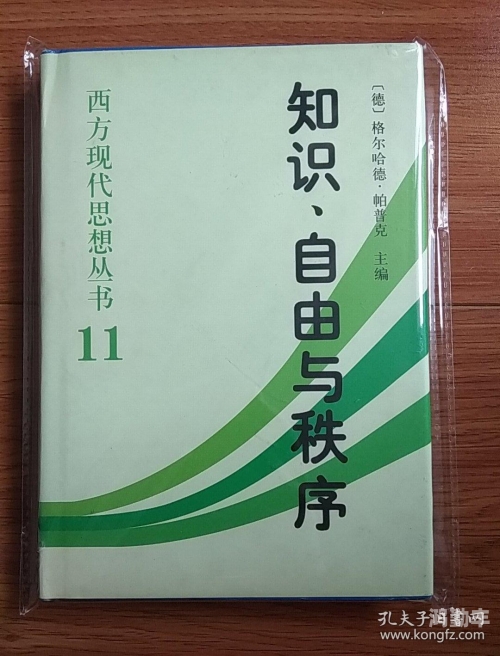 自由与秩序的界限——关于网络社交的探讨