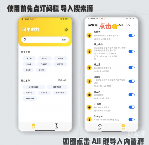 迅雷磁力链bt磁力天堂迅雷磁力链，BT磁力天堂的下载新篇章-第2张图片