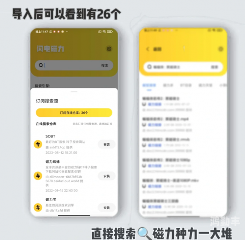迅雷磁力链bt磁力天堂迅雷磁力链，BT磁力天堂的下载新篇章-第3张图片