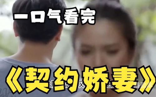 娇妻意外遭遇的职场风波