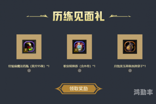 龙之谷炼金术士龙之谷炼金术士，神秘的炼金之旅