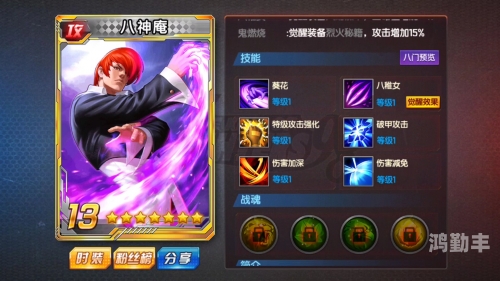 拳皇八神出招表拳皇八神出招表详解-第2张图片