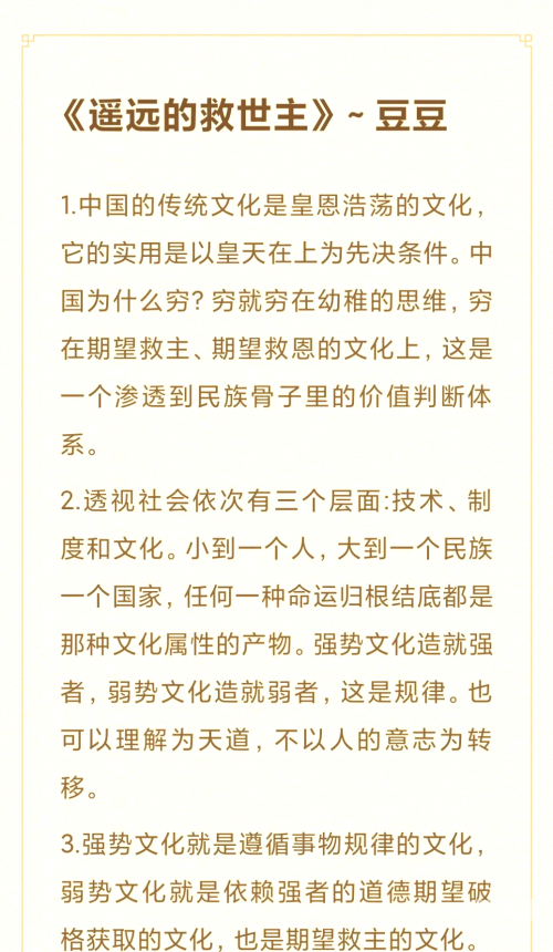 神仙道天命格，探寻命运与天道的奥秘