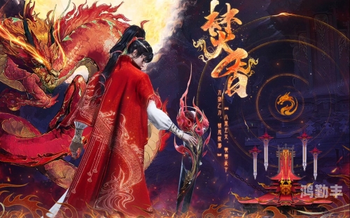 诛仙2，门派之争