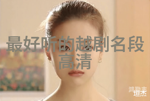 三年片大全免费观看三年片大全免费观看，回顾与探索