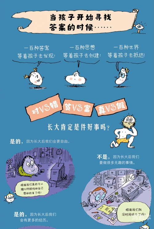 吹妖漫画，探索独特的艺术世界-第2张图片