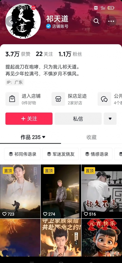 YY主播不雅视频事件，网络直播的伦理与监管问题-第3张图片