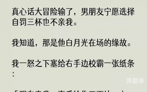 没带套子让校霸c了一节课 小说校园风波，一次意外与校霸的亲密经历-第3张图片