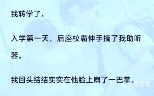 没带套子让校霸c了一节课 小说校园风波，一次意外与校霸的亲密经历-第2张图片