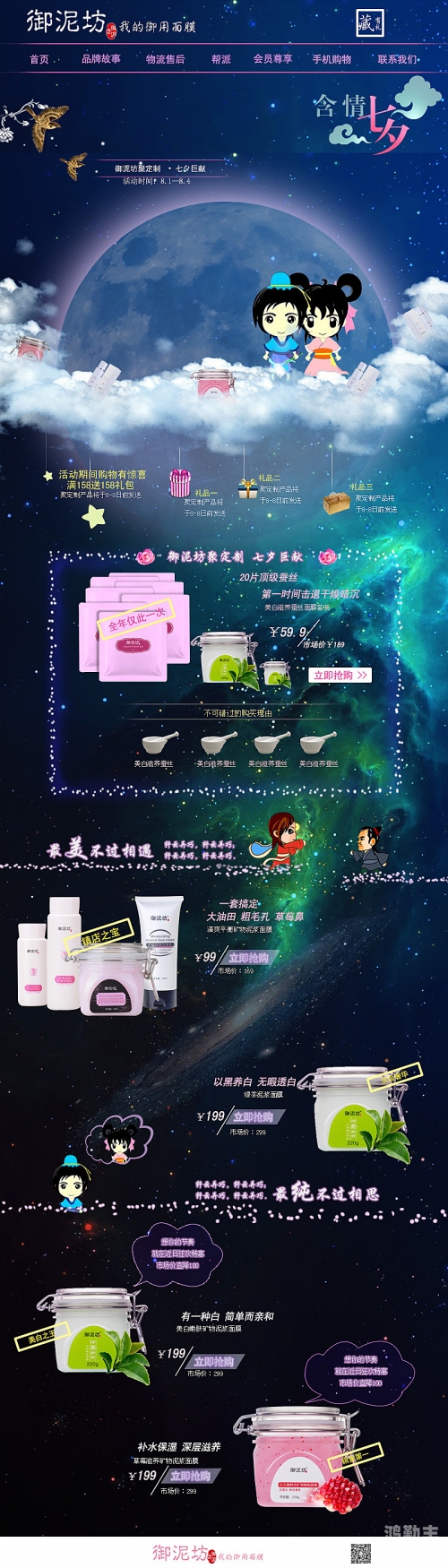 手机的秘密 七夕 悔悟 在线观看手机的秘密与七夕的悔悟-第1张图片