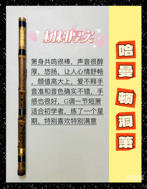红鸾帐内吹洞箫红鸾帐内吹洞箫的艺术魅力-第1张图片