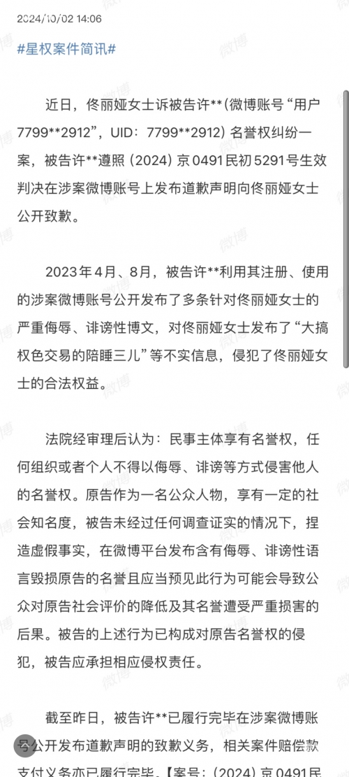 佟丽娅谣言揭秘，真相与误解的较量-第2张图片