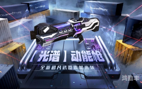 csol神器时代下载探索CSOL神器时代4.5，新时代的传奇武器