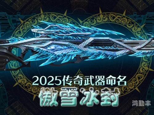 csol神器时代下载探索CSOL神器时代4.5，新时代的传奇武器-第2张图片