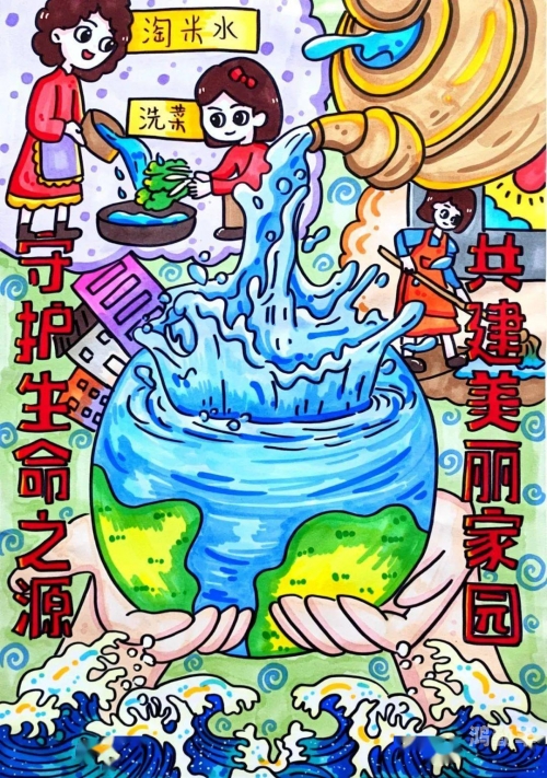 你的水好多是什么意思珍爱水资源，共建美好家园-第2张图片