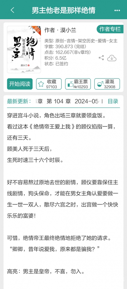 清冷校草的抹布日常小说免费阅读清冷校草的抹布日常