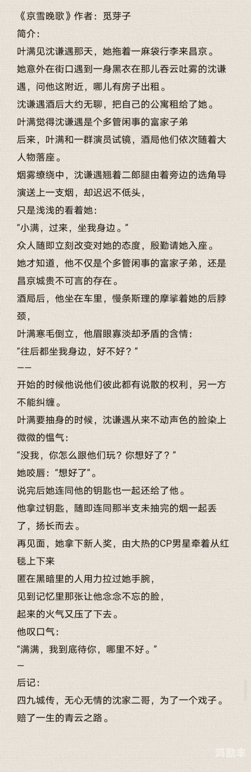 清冷校草的抹布日常小说免费阅读清冷校草的抹布日常-第3张图片