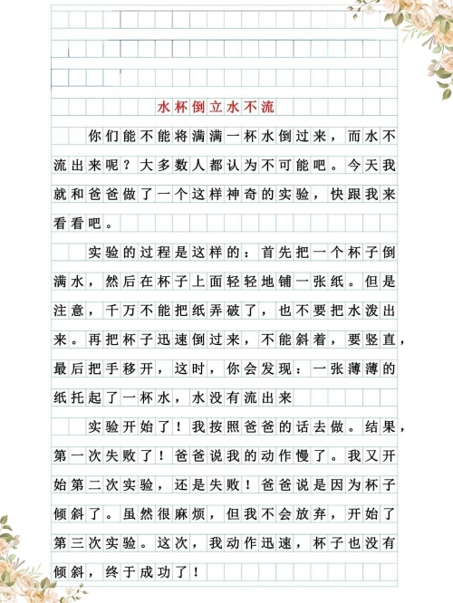 在生物课上老师让我我做实验生物课上的亲身体验之旅